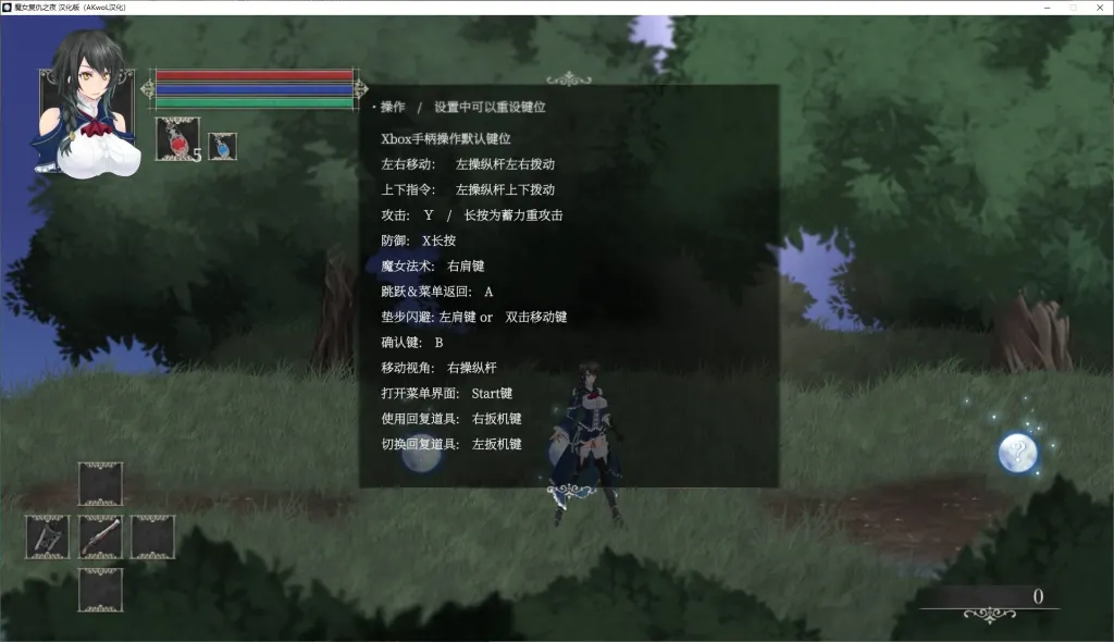 魔女复仇之夜截图1